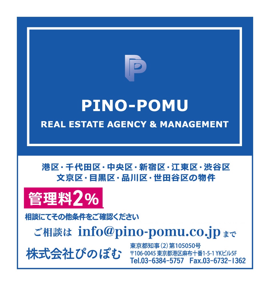 港区役所様 封筒（スポンサード企業）